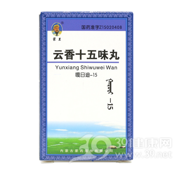 云香十五味丸(蒙王)说明书|用法用量|注意事项