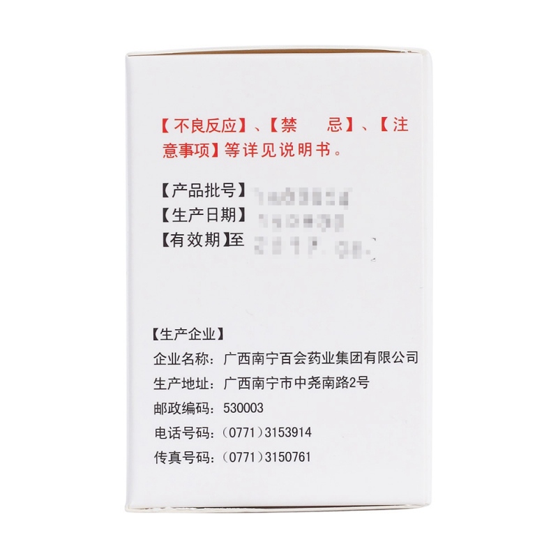 驱风痛片(百会)