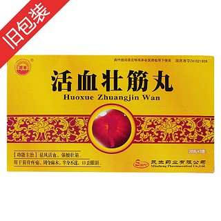 活血壮筋丸
