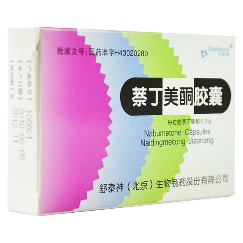 萘丁美酮胶囊(舒泰神)说明书|用法用量|注意事项