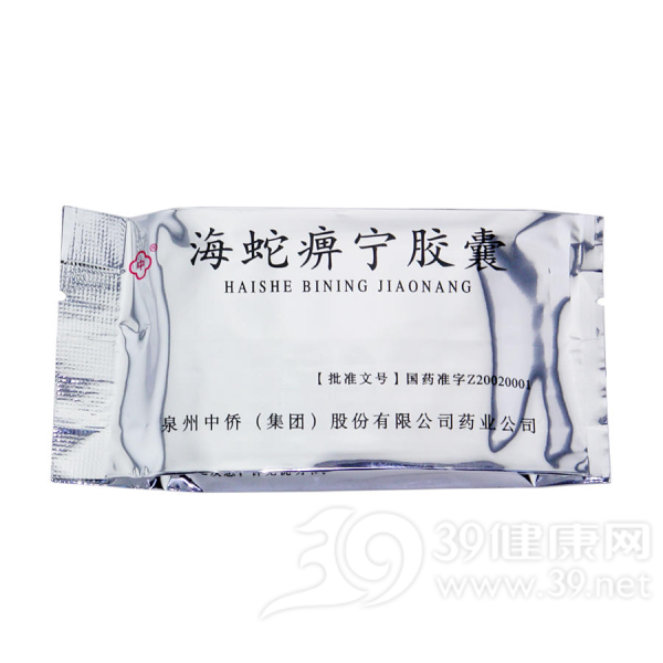 海蛇痹宁胶囊