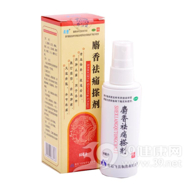 麝香祛痛搽剂
