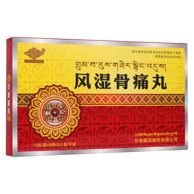 风湿骨痛丸说明书|用法用量|注意事项
