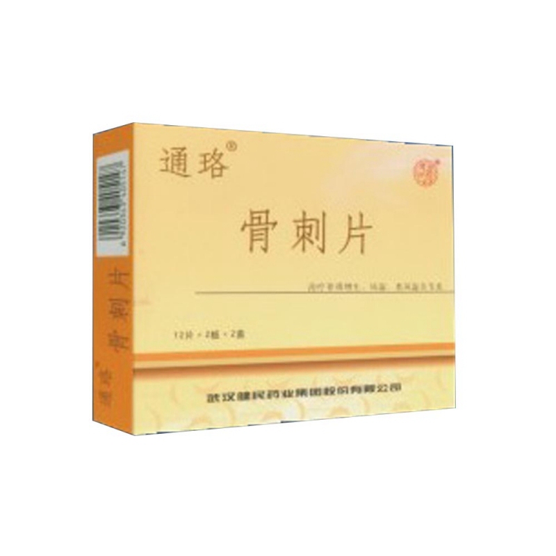 骨刺片(通珞)说明书|用法用量|注意事项