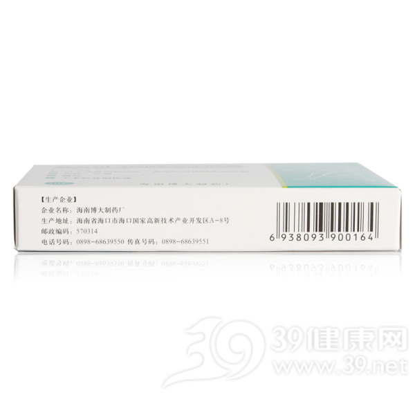 复方川芎吲哚美辛胶囊(先草)