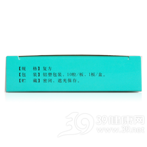 复方川芎吲哚美辛胶囊(先草)