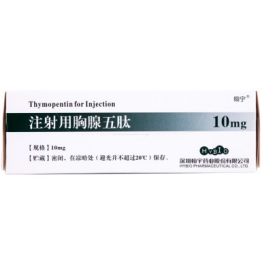 注射用胸腺五肽(翰宁)说明书|用法用量|注意事项