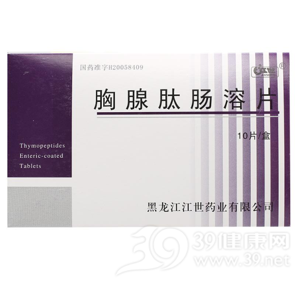 胸腺肽肠溶片说明书|用法用量|注意事项
