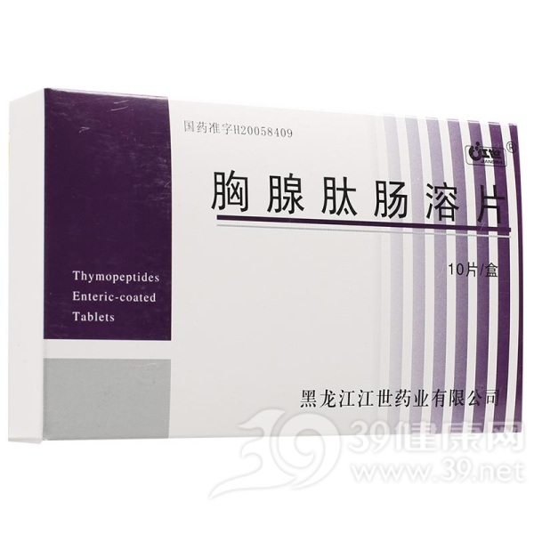 胸腺肽肠溶片