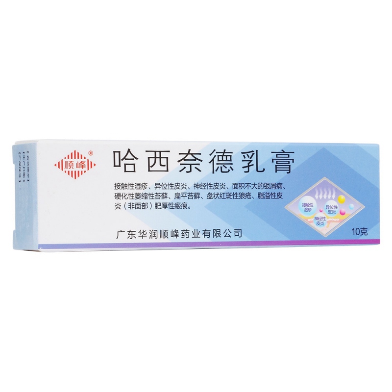 哈西奈德乳膏(顺峰)说明书|用法用量|注意事项