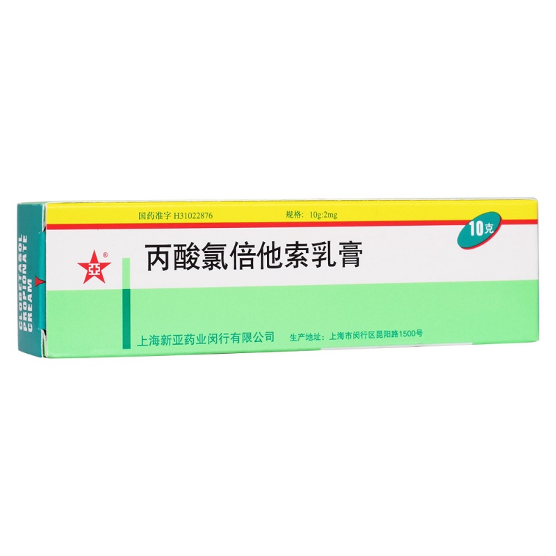 丙酸氯倍他索软膏(丙酸氯倍他索乳膏(亚)说明书|用法用量|注意事项