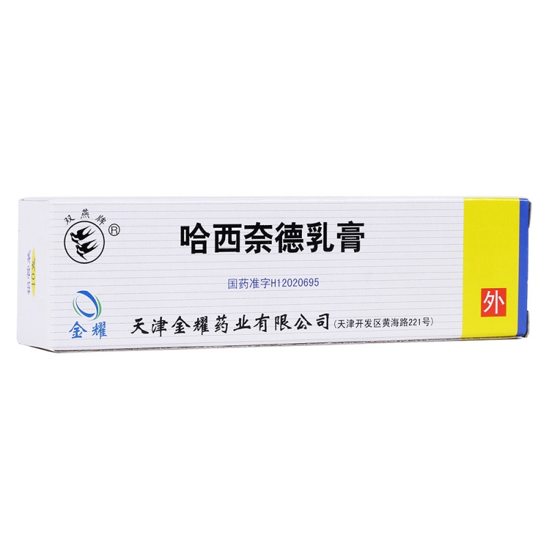 哈西奈德乳膏(双燕牌)说明书|用法用量|注意事项