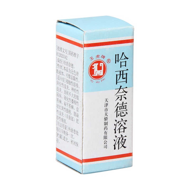 哈西奈德溶液说明书|用法用量|注意事项