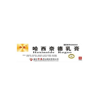 哈西奈德乳膏说明书|用法用量|注意事项