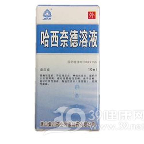 哈西奈德溶液说明书|用法用量|注意事项