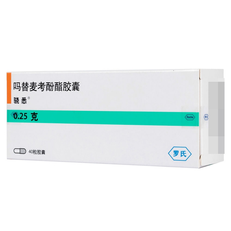 吗替麦考酚酯胶囊(骁悉)说明书|用法用量|注意事项