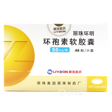环孢素软胶囊(丽珠环明)说明书|用法用量|注意事项