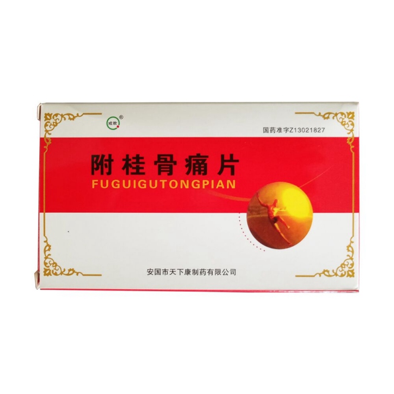 附桂骨痛片(戒欺)说明书|用法用量|注意事项