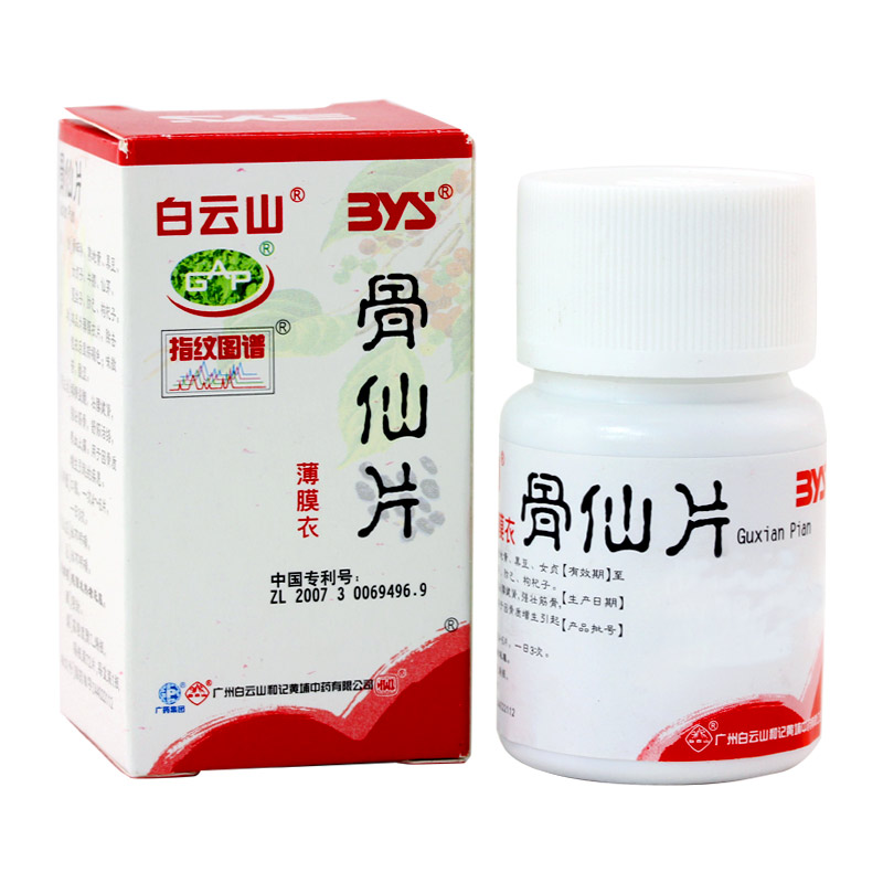 骨仙片(白云山)说明书|用法用量|注意事项
