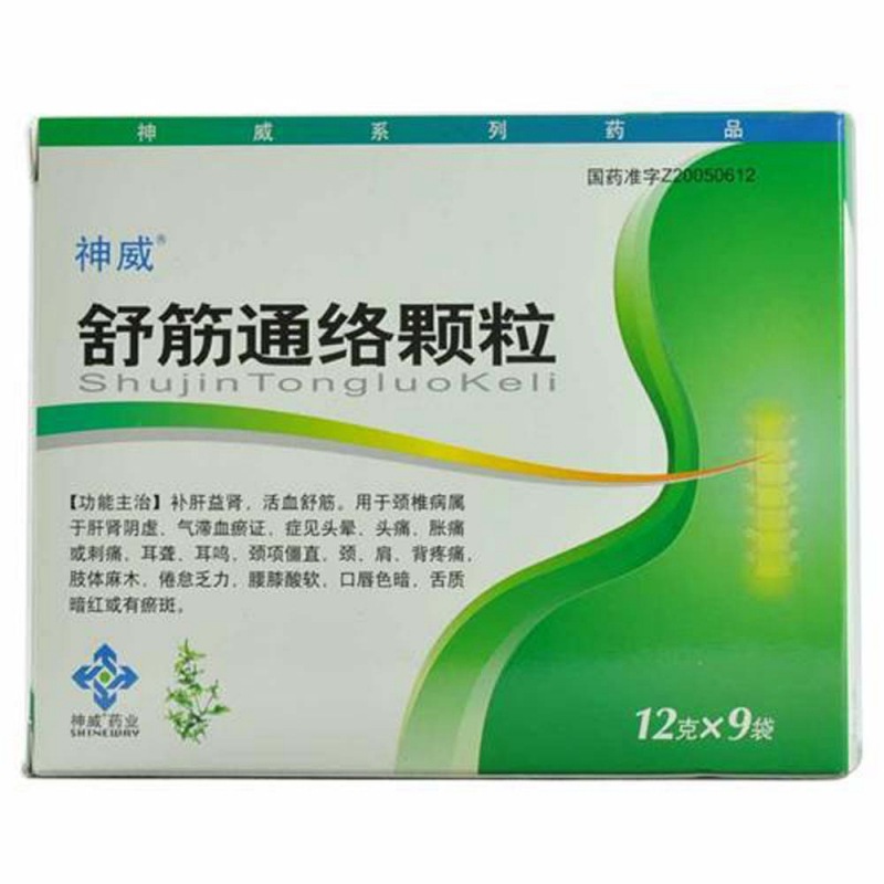 舒筋通络颗粒(神威)说明书|用法用量|注意事项