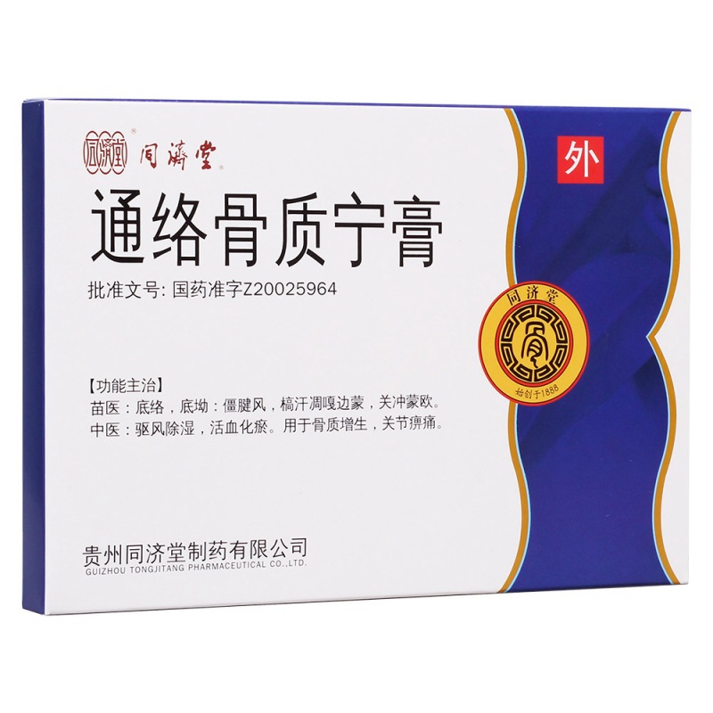 通络骨质宁膏(同济堂)说明书|用法用量|注意事项