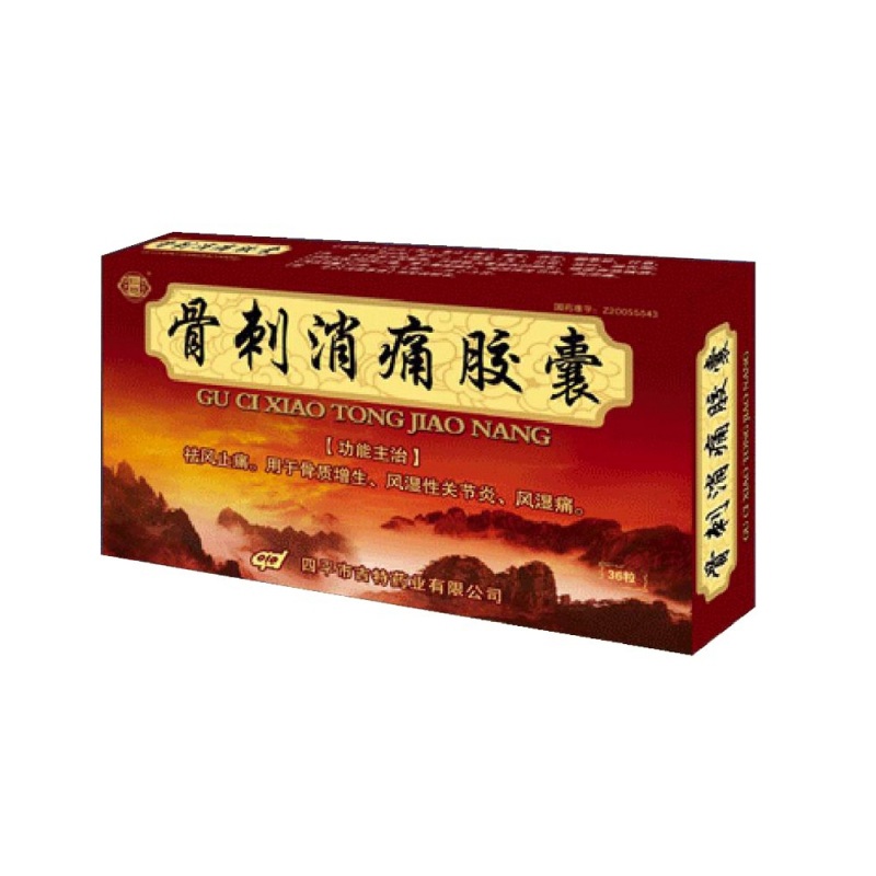 骨刺消痛胶囊(刻康)说明书|用法用量|注意事项
