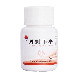 骨剌平片(骨刺平片(禅方)