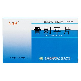 骨刺平片(仁源堂)说明书|用法用量|注意事项