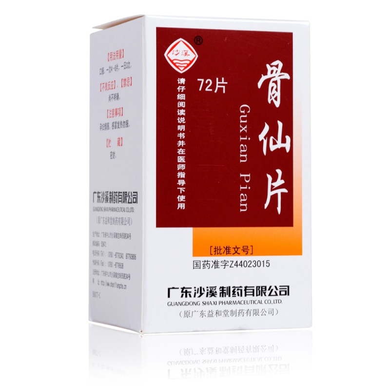 骨仙片(益和堂沙溪)说明书|用法用量|注意事项