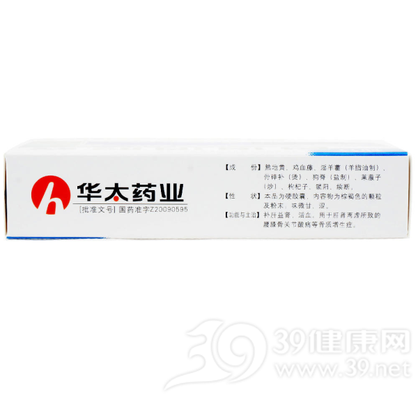 骨增消胶囊(仙竹)