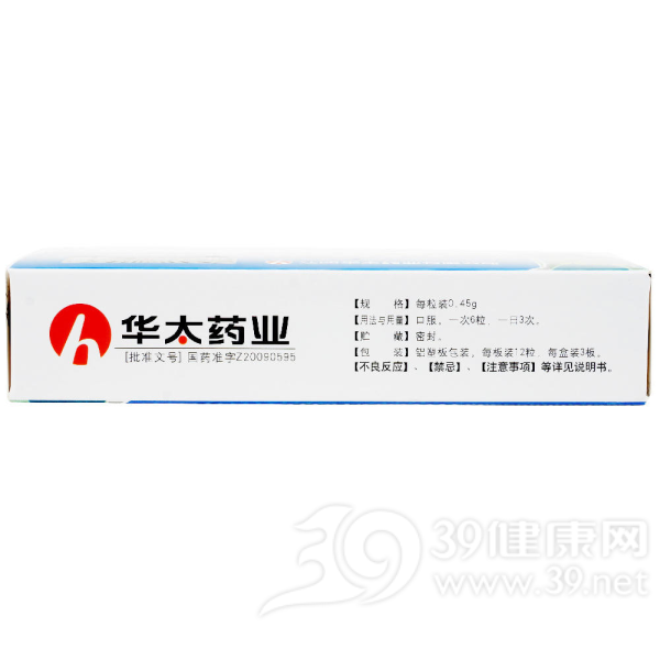 骨增消胶囊(仙竹)