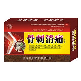 骨刺消痛胶囊(桂龙)说明书|用法用量|注意事项
