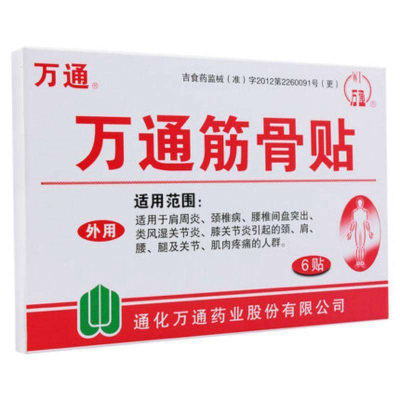 万通筋骨贴说明书|用法用量|注意事项