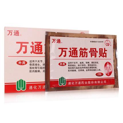 万通筋骨贴