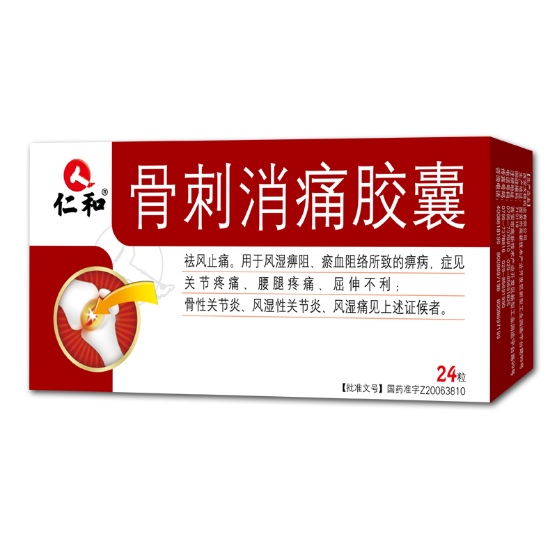 骨刺消痛胶囊(亦通)说明书|用法用量|注意事项