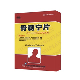 骨刺宁片说明书|用法用量|注意事项