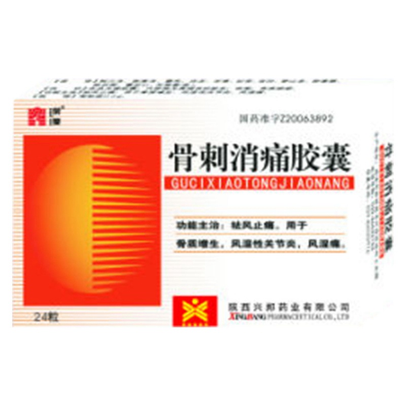 骨刺消痛胶囊(荣昊)说明书|用法用量|注意事项