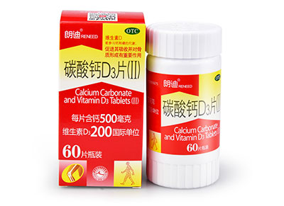 碳酸钙D3片(Ⅱ)(朗迪)说明书|用法用量|注意事项