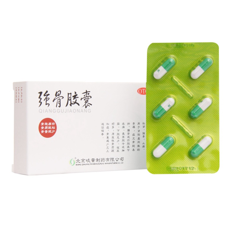 强骨胶囊(歧黄)说明书|用法用量|注意事项