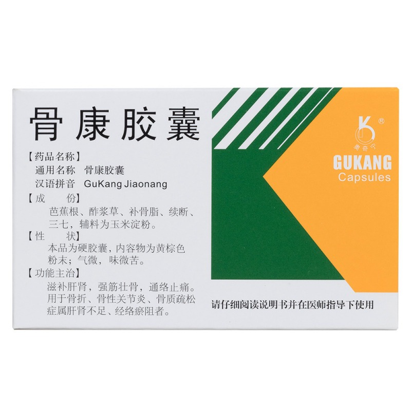 骨康胶囊(奥奇宁)