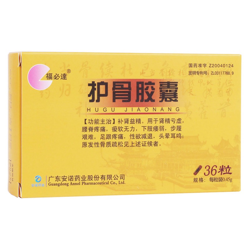 护骨胶囊(万成制药)说明书|用法用量|注意事项