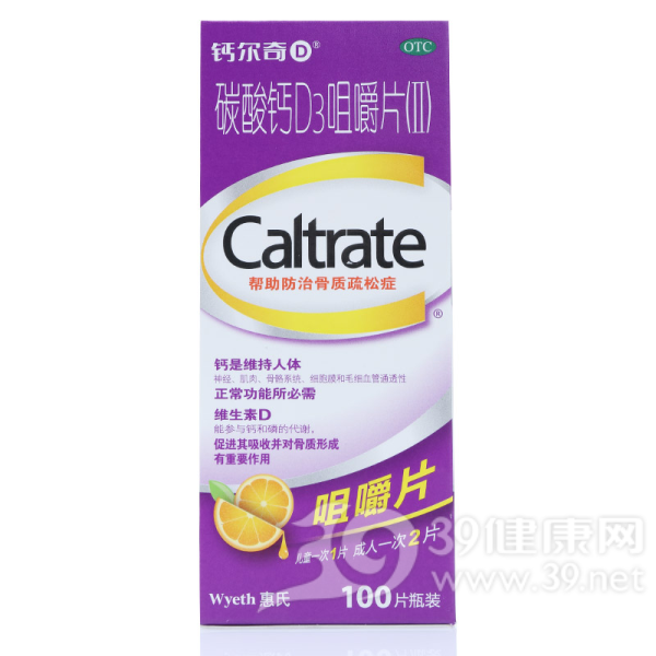 碳酸钙D3咀嚼片(Ⅱ)(钙尔奇D)
