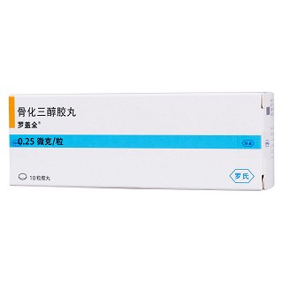 骨化三醇胶丸(罗盖全)