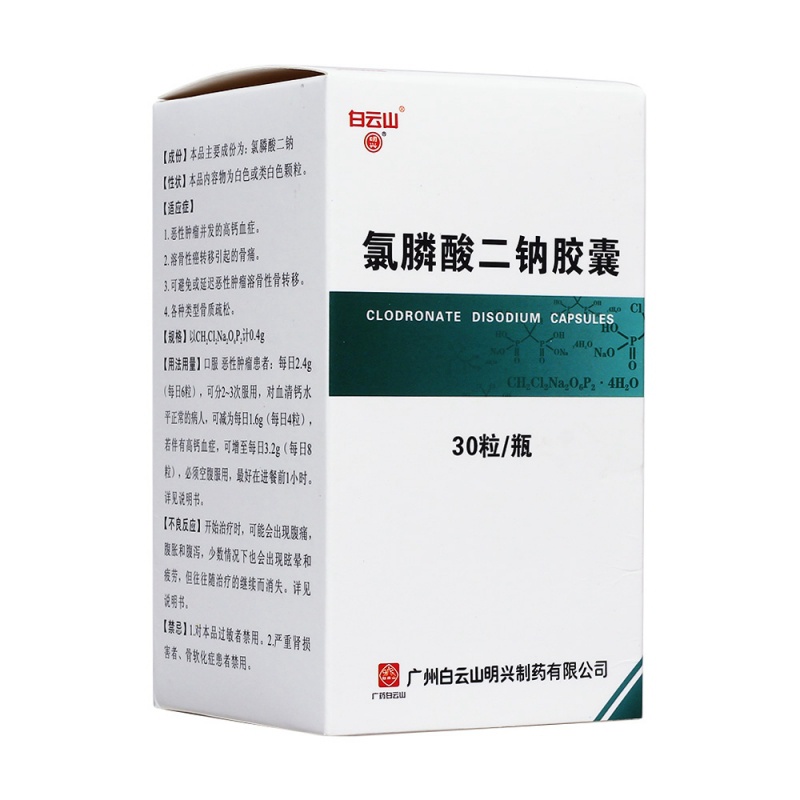 氯膦酸二钠胶囊(德维)说明书|用法用量|注意事项