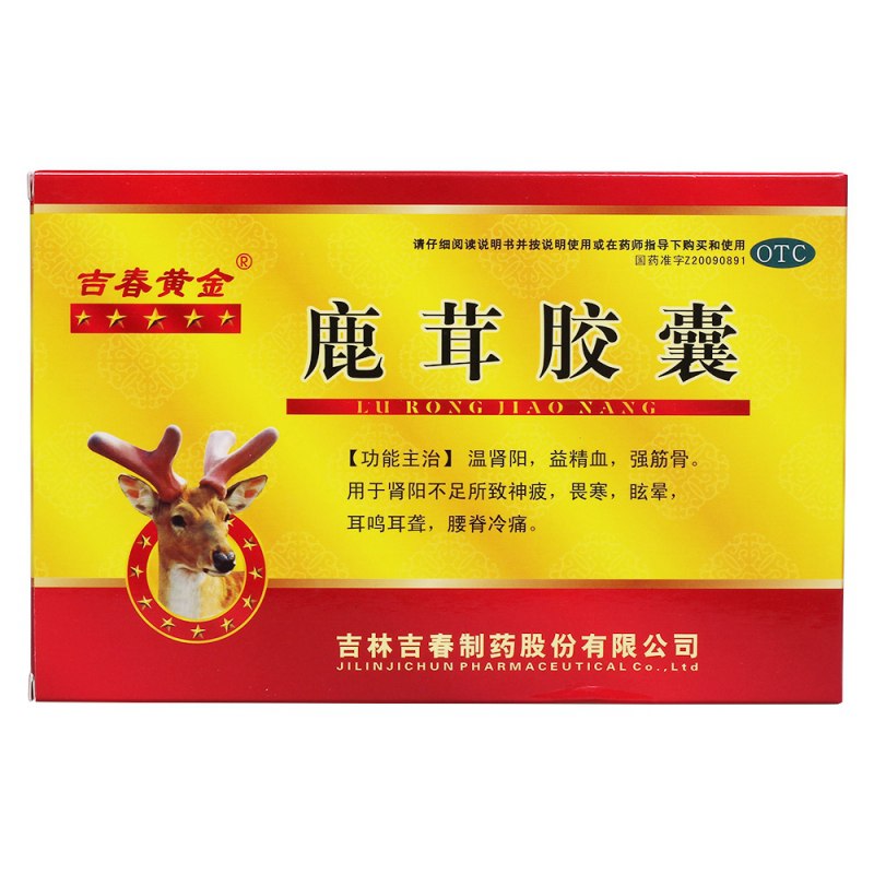 鹿茸胶囊(吉春)