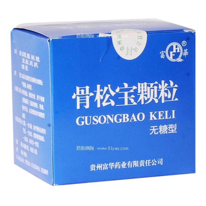 骨松宝颗粒(富华)说明书|用法用量|注意事项