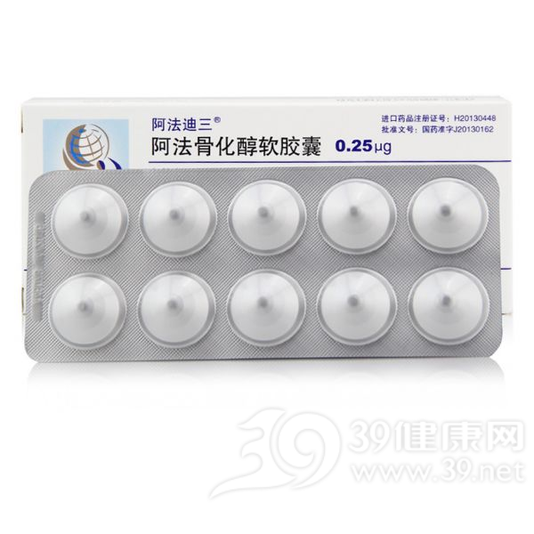 阿法骨化醇软胶囊(阿法迪三)