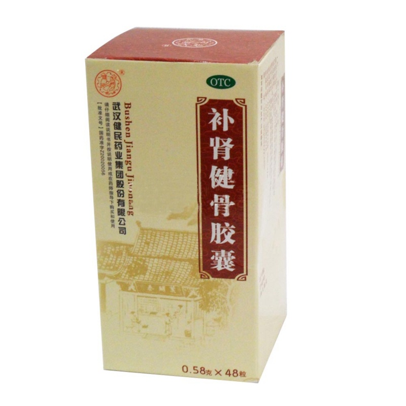 补肾健骨胶囊说明书|用法用量|注意事项