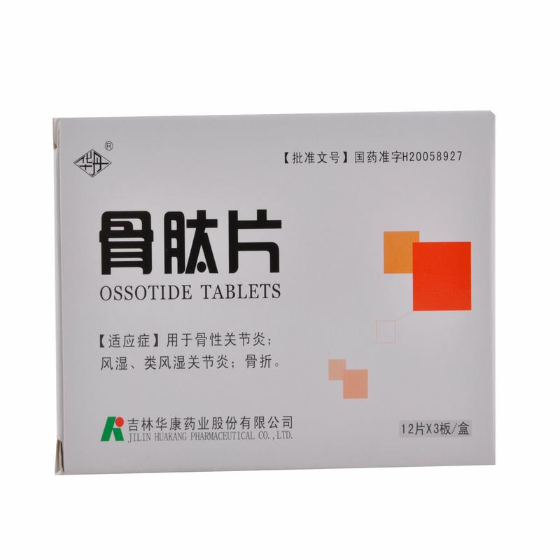骨肽片(华丹)说明书|用法用量|注意事项