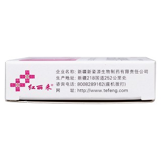 结合雌激素片(红丽来)说明书|用法用量|注意事项